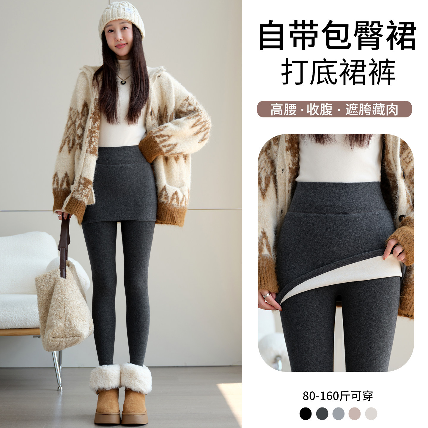 灰色假两件裙裤女2026新款秋冬季外穿加绒加厚保暖打底裤棉裤秋裤
