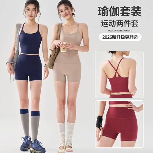 吊带美背+打底裤瑜伽运动套装