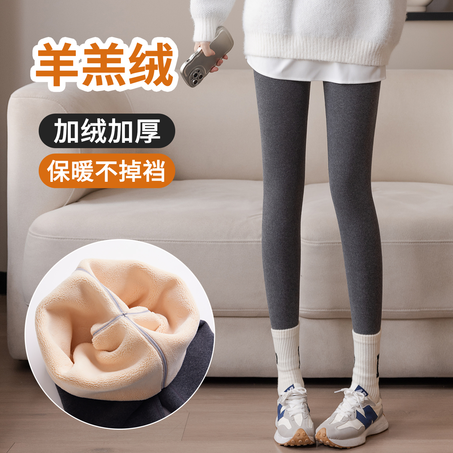 纯棉不起球【羊羔绒】保暖打底裤