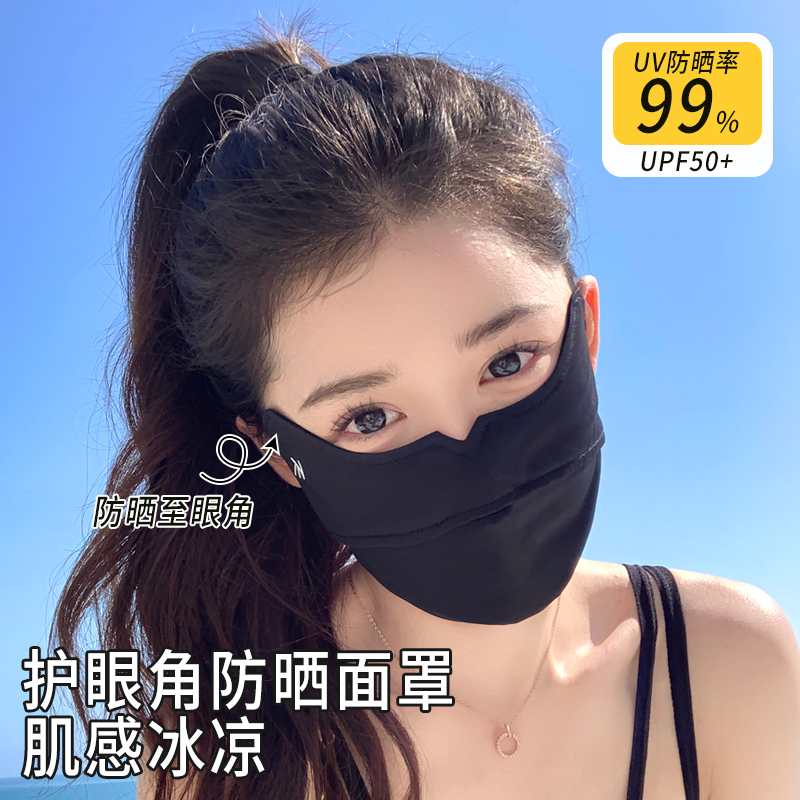 【显脸小】冰丝防晒口罩