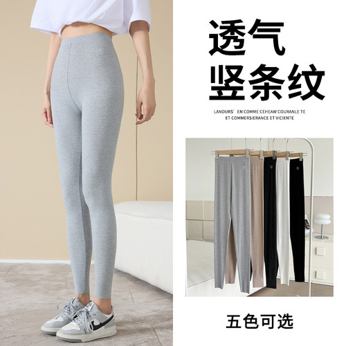 螺纹显瘦弹力薄款打底裤