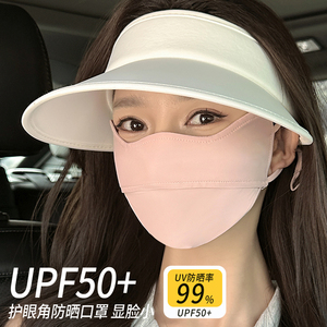 2026新款防晒口罩女防紫外线开车遮阳高颜值冰丝面罩3d立体护眼角