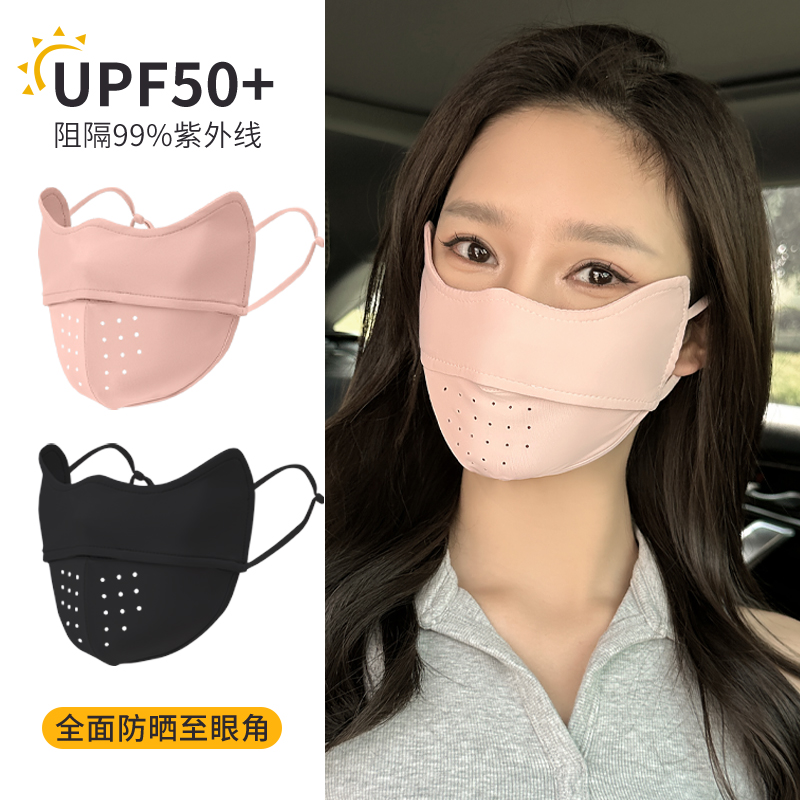 透气护眼角UPF50+防晒口罩