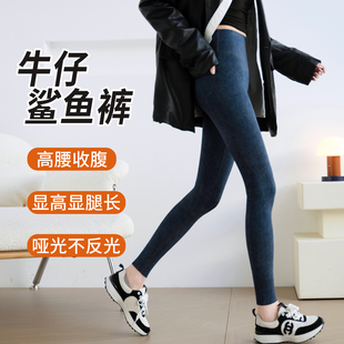紧身显瘦弹力小脚裤 加绒牛仔鲨鱼裤 女外穿秋冬高腰提臀收腹打底裤