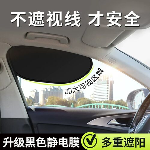 开车怕晒黑？这块侧窗帘救大命