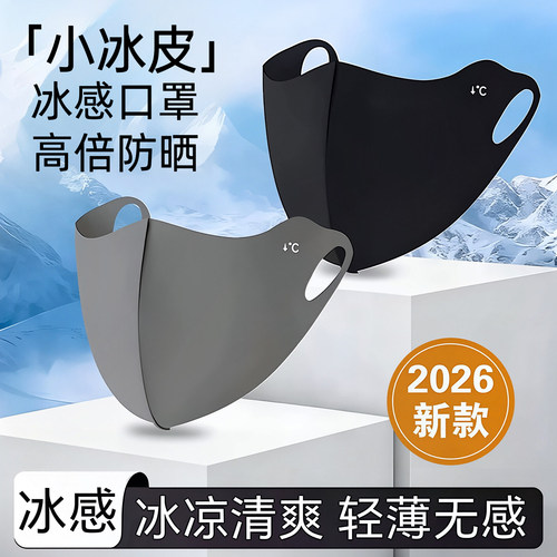 这不是口罩！这是我的移动遮阳伞