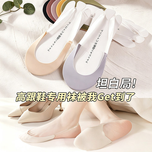 肤色自然搭，配鞋隐形