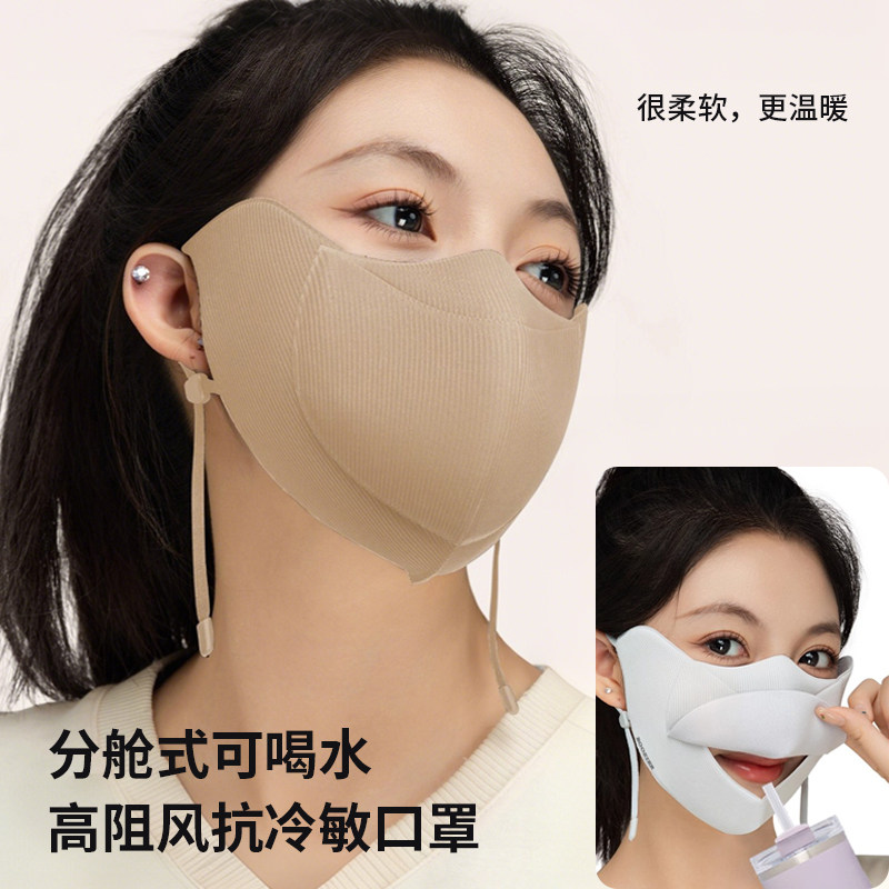 2025新款秋冬季防风保暖口罩可水洗女高颜值防寒面罩半脸可喝水,服饰配件/皮带/帽子/围巾,防晒面纱/面罩,淘宝优惠券,粉丝福利购,淘宝优惠卷