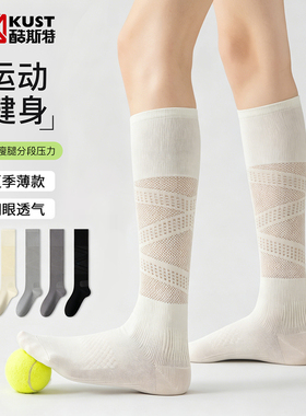 运动压力小腿袜子女夏薄款羽毛球网球专业跑步跳绳户外灰色长筒袜