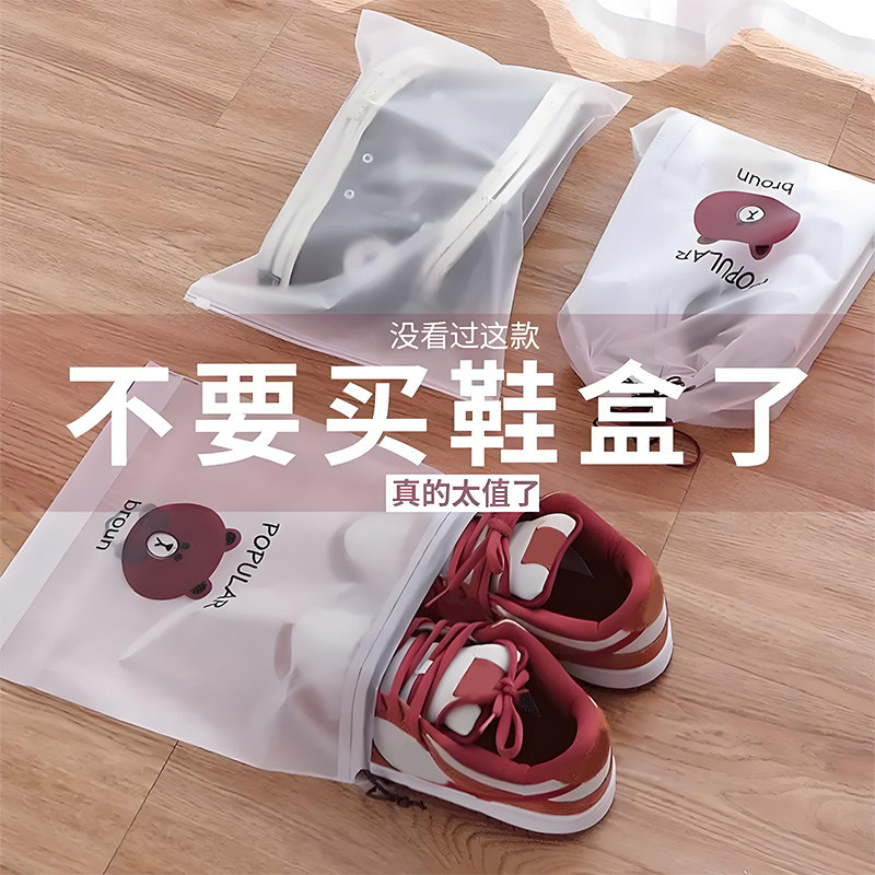 鞋袋旅行打包袋便携式鞋子收纳袋防尘防潮防尘抽绳束口防水磨砂袋