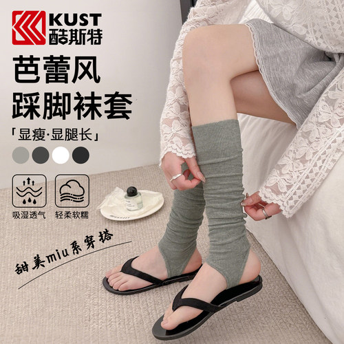 【袜套一穿】小粗腿直接