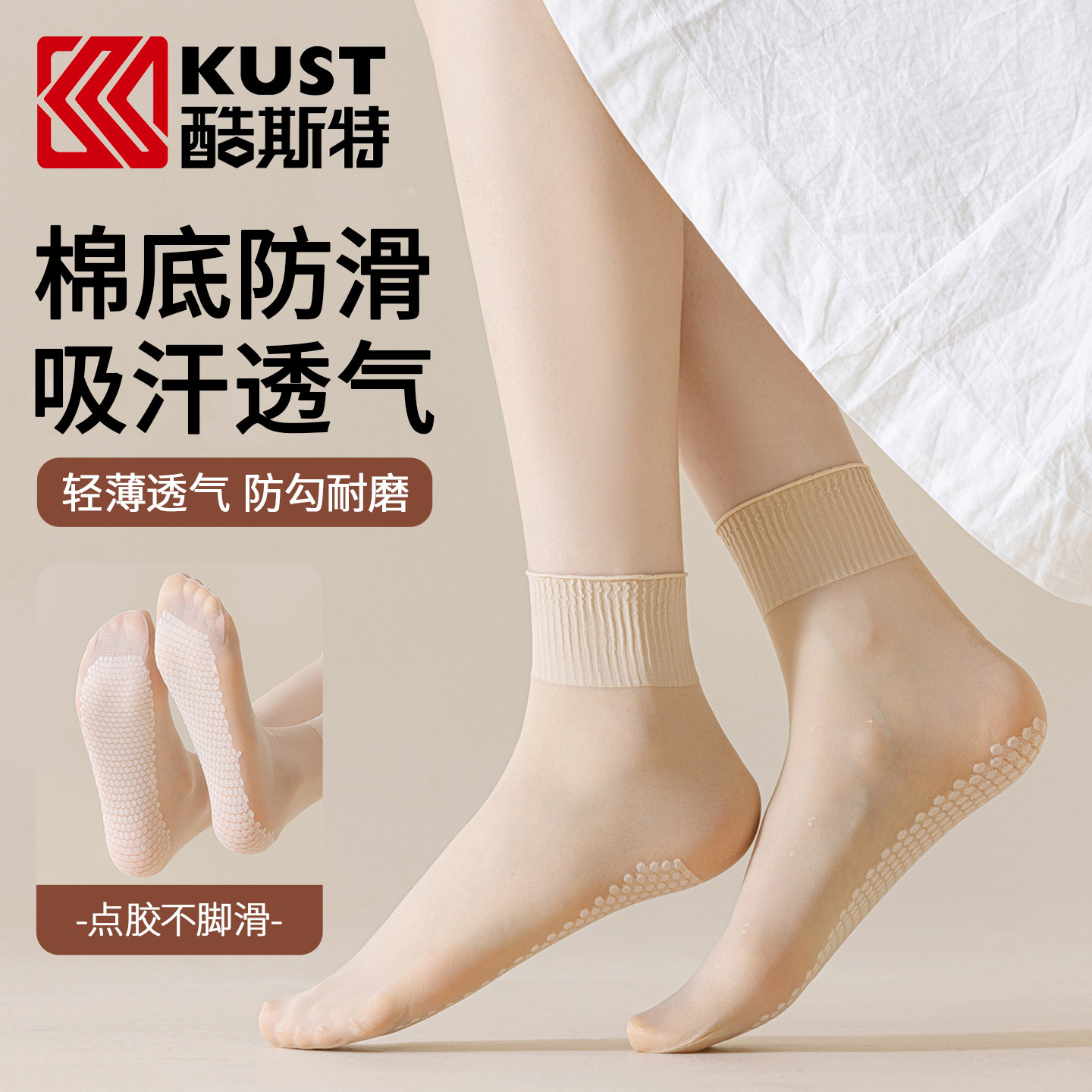夏季短款丝袜女宽松口不勒脚脖防滑棉底中筒袜夏季薄款肉色防勾丝