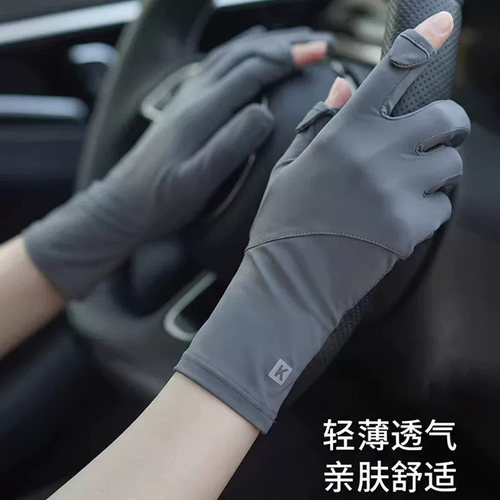 【手膜防晒】触屏开车不晒黑