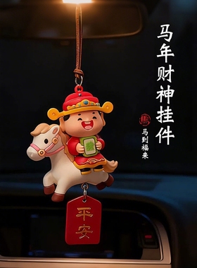 财运坐副驾，福气跟着跑！