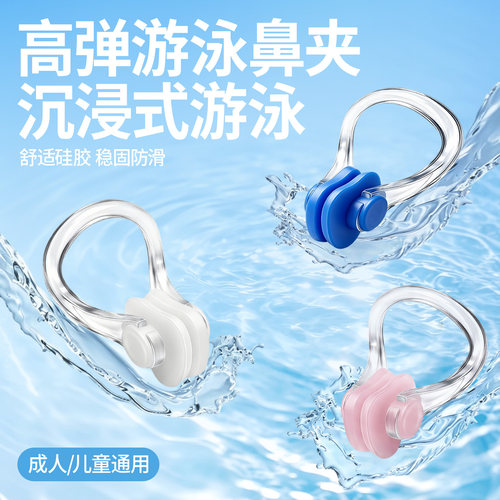 【鼻子贴贴】下水不呛随便玩