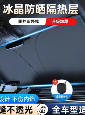 【钛银不透光】汽车遮阳挡