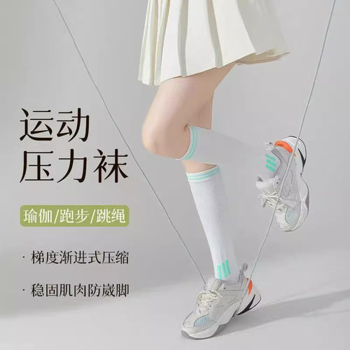 运动长筒压力袜，小腿肌肉放松袜