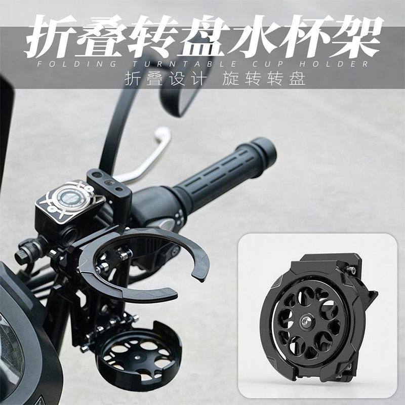 适用摩托车电动自行车龙头车把水壶支架电动车折叠水杯架改装配件
