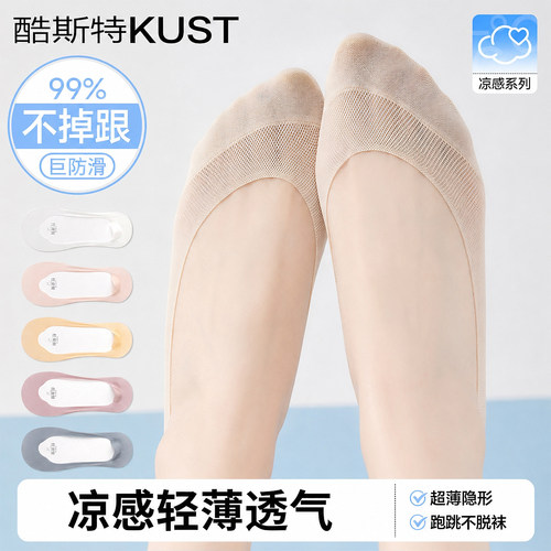 薄似空气，久穿清爽不闷脚