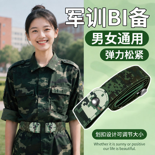 军训裤大？一扣搞定