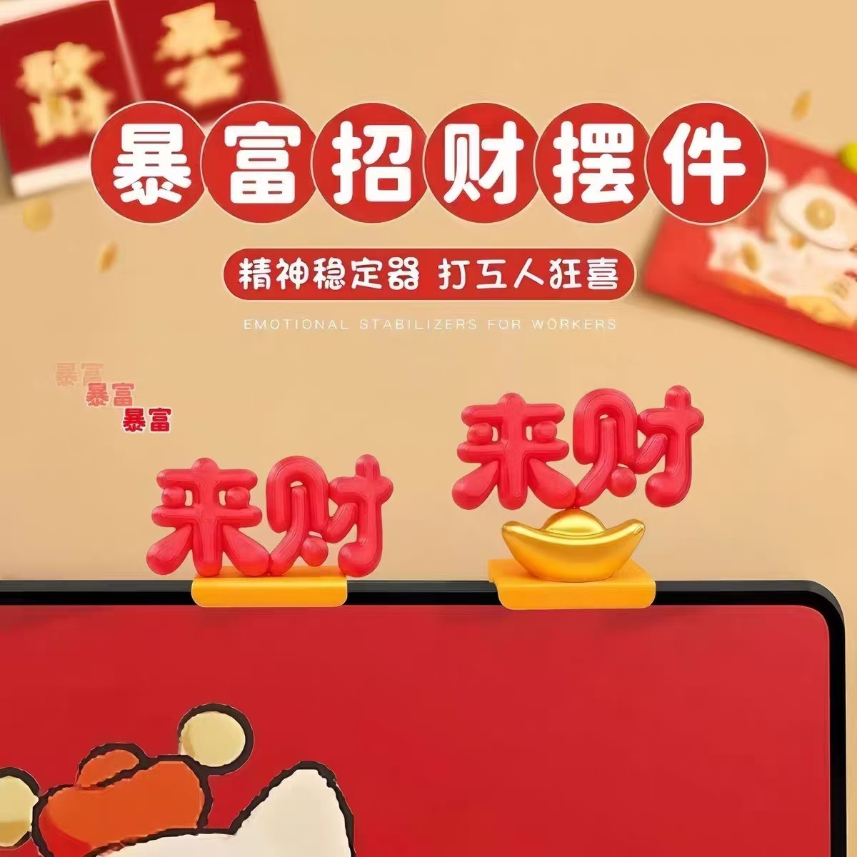 来财工位摆件打工人解压好物3d打印装饰稀奇古怪创意高颜值新款,家居饰品,装饰摆件,淘宝优惠券,粉丝福利购,淘宝优惠卷