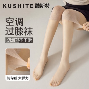 护膝袜套女空调房过膝盖丝袜夏季薄款防勾丝防滑小腿半截中长筒袜