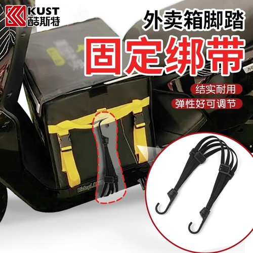 【一绳搞定】外卖行李都听话
