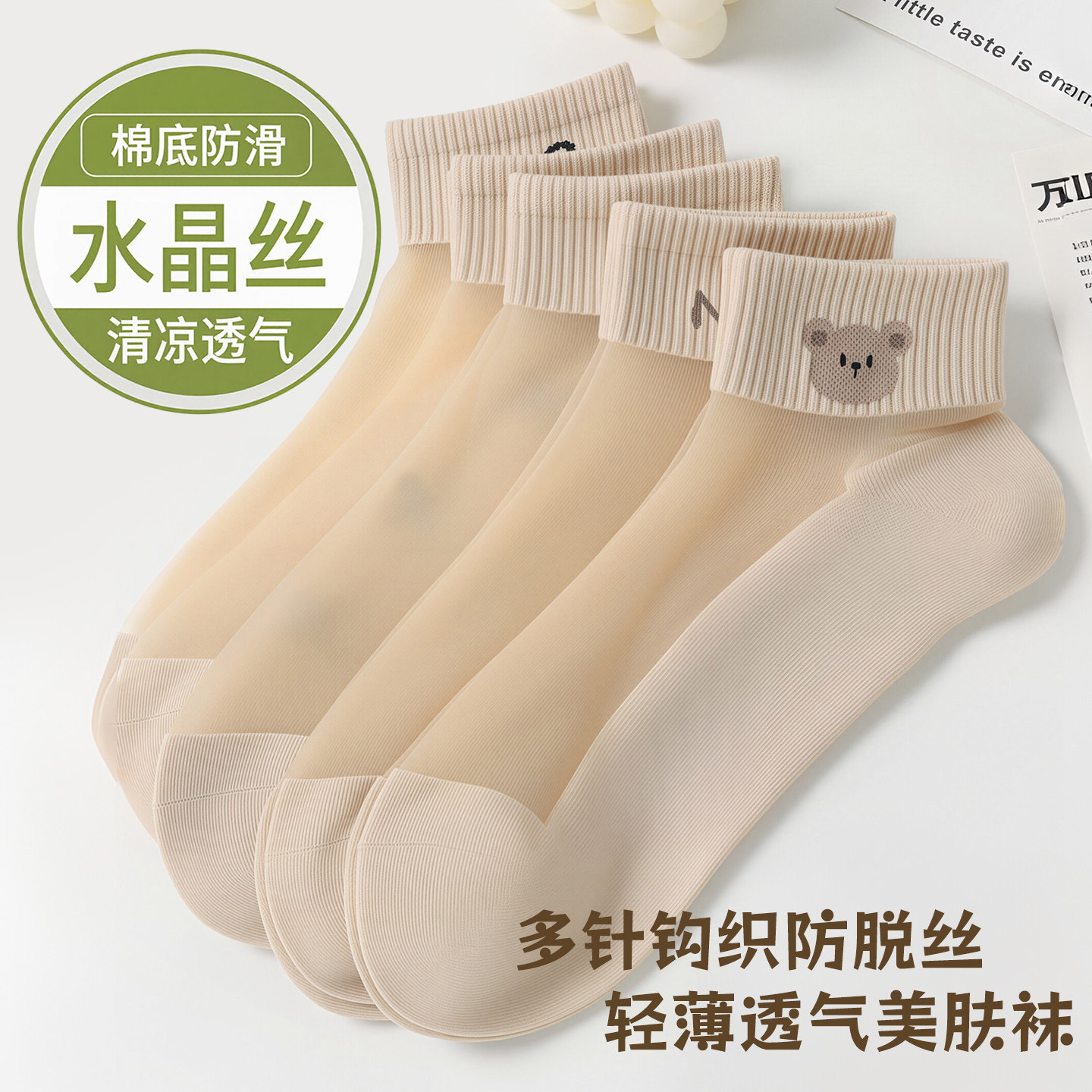 袜子女春夏季钢丝薄款透明棉底浅口玻璃冰丝袜水晶蕾丝花边短袜