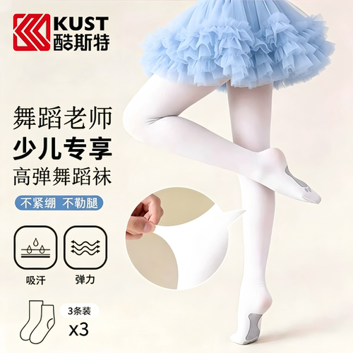少儿专用，练功舞蹈袜