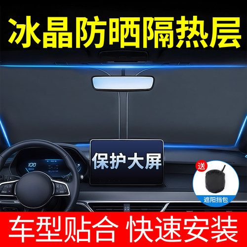 【折叠凉罩】防晒隔热不烫车