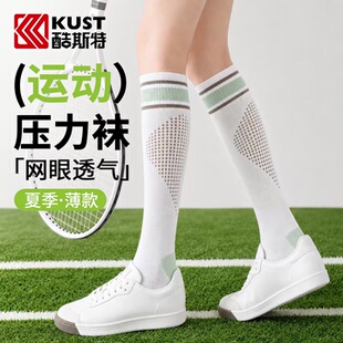 运动压力袜女夏季薄款羽毛球强压小腿袜专业跑步健身长筒袜三件套