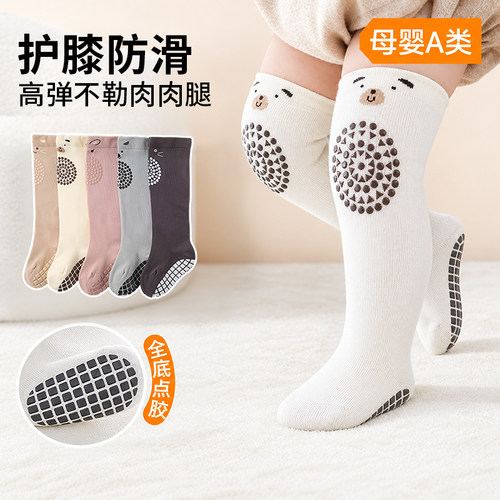 娃满地疯爬腿别冻！护膝保暖袜