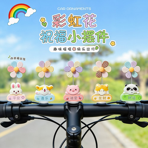 【开车美丽心情】温馨治愈摆件