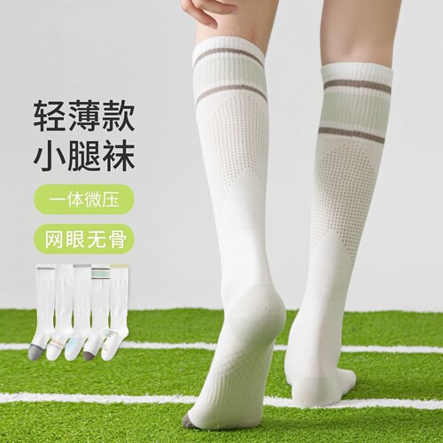 夏天穿的压力袜透气不勒超舒服
