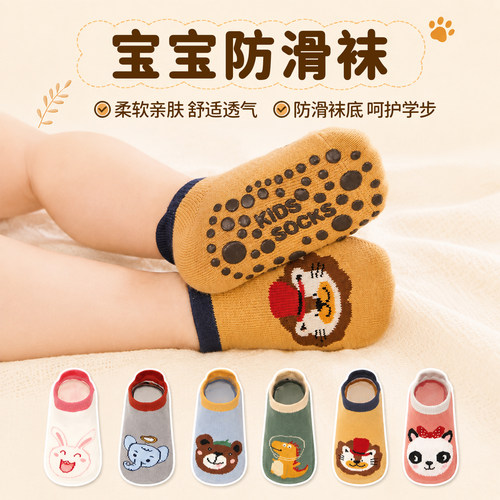 【跑跑跳跳】卡通防滑不掉跟