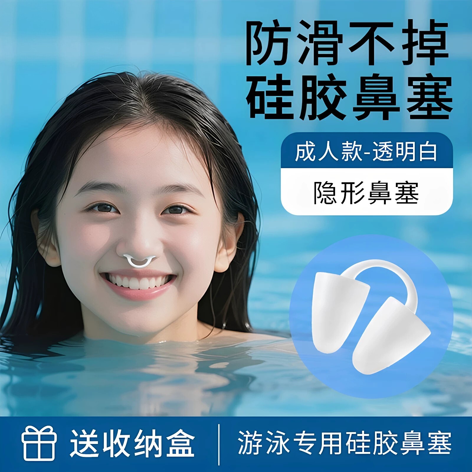 柔软硅胶鼻塞，久戴不压鼻不痛图片