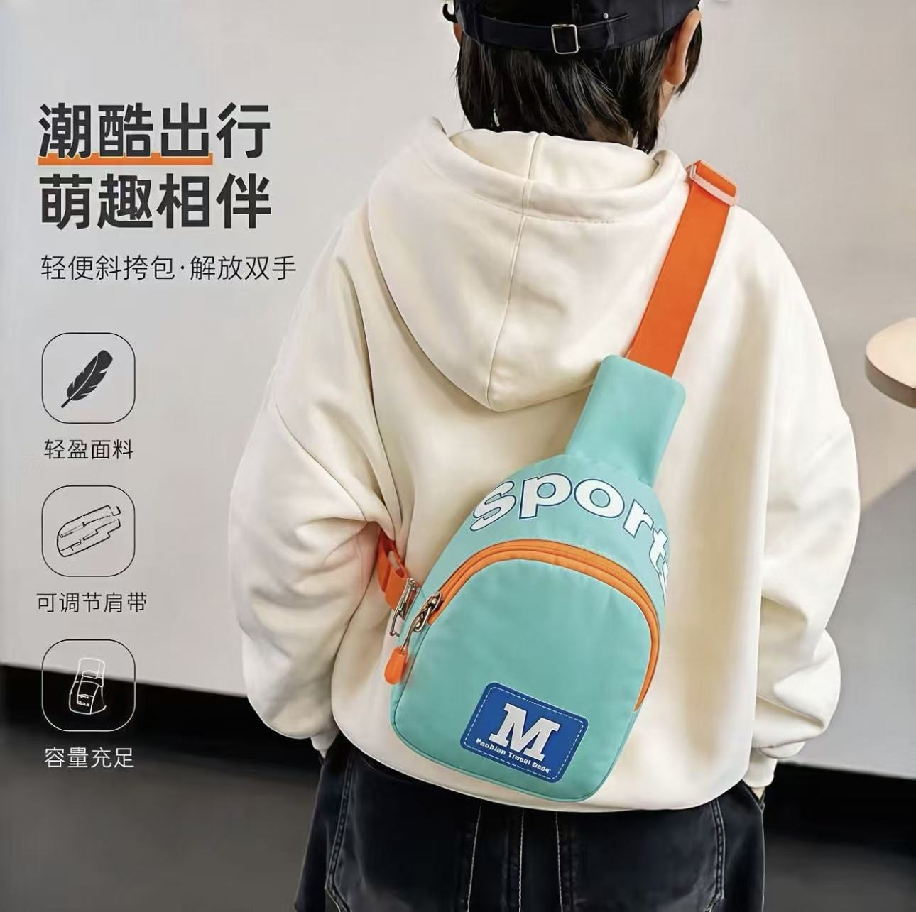 撞色斜挎包超轻儿童胸包便携撞色新款潮流洋气单肩包轻便时尚斜挎
