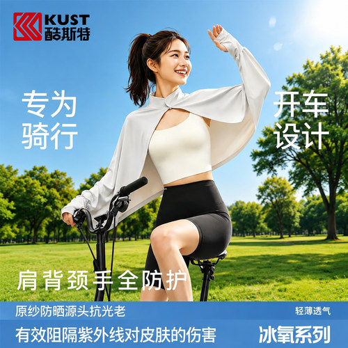 不止防晒！更是