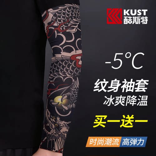 戴上这袖套！校霸见我都