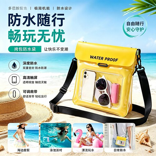 大容量防水袋，漂流放肆造