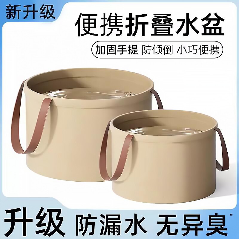 旅行便携式可折叠水盆大容量水桶洗衣袋泡脚桶户外露营外出洗菜盆
