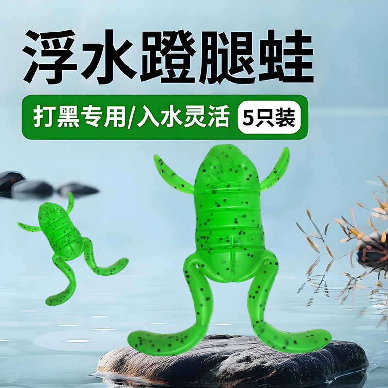 蹬腿雷蛙新款路亚软饵踢水蛙浮水踢腿青蛙打黑专用假饵软虫大黑鱼,户外/登山/野营/旅行用品,路亚饵,淘宝优惠券,粉丝福利购,淘宝优惠卷