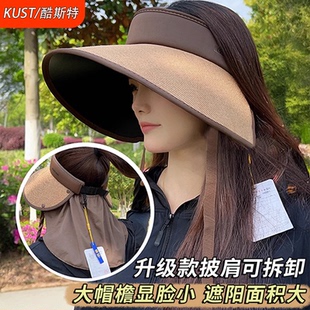 酷斯特遮阳帽子女夏季 空顶帽遮脸太阳帽防护帽大帽檐护颈可折叠