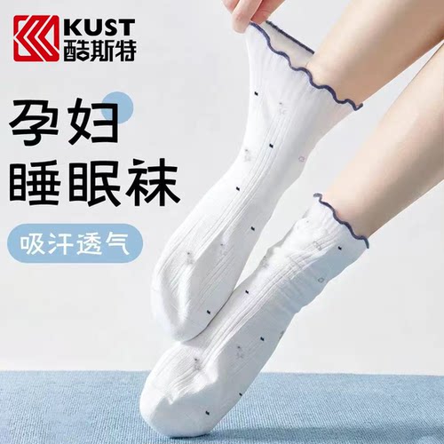 晚上睡觉穿的空调房月子保暖袜
