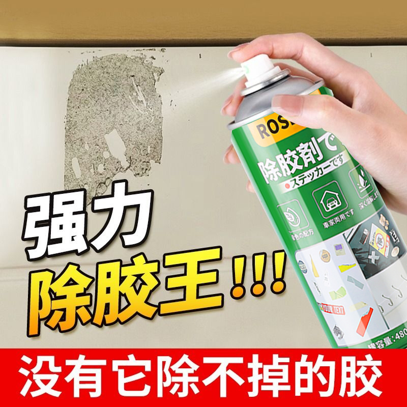 正品汽车专用除胶剂不伤漆家用去胶神器玻璃粘胶不干胶清除双面胶