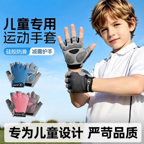 儿童骑行专用半指手套
