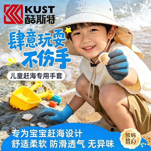 硬刚螃蟹钳！儿童防护手套太顶了