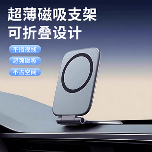 新款 超薄磁吸手机支架超强磁吸不挡视线可折叠设计车载手机支架