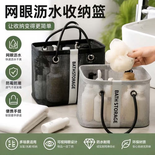 拒绝潮湿发霉！洗澡篮沥水效果绝