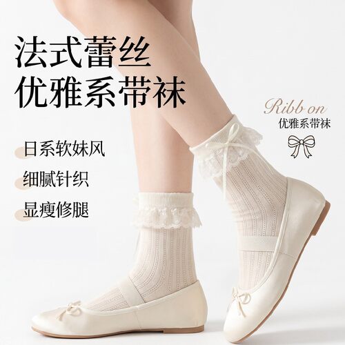 蕾丝蝴蝶结，甜妹本命中筒袜